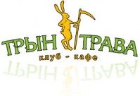 Кафе «Трын трава»